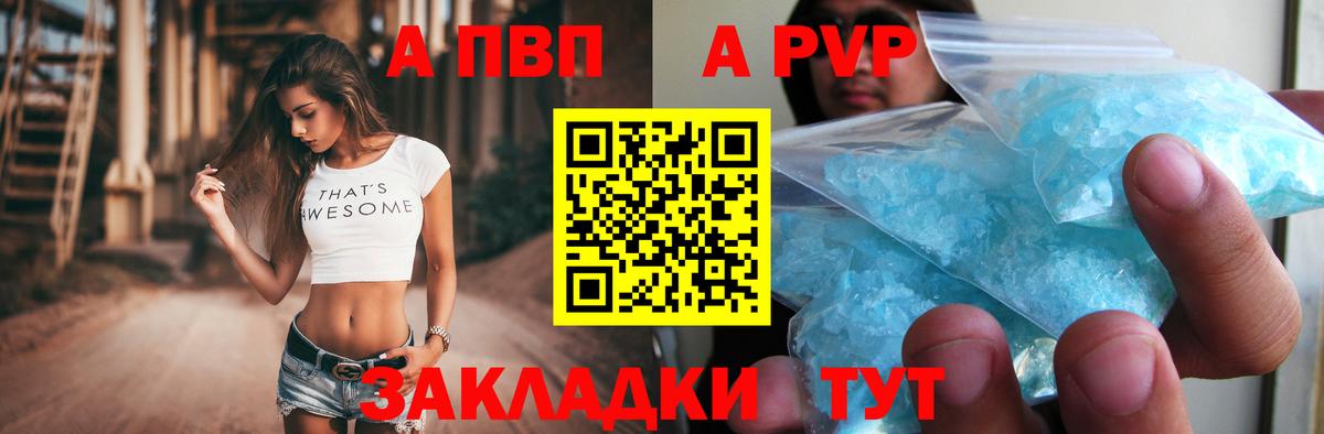 Альфа ПВП крисы CK Бутурлиновка