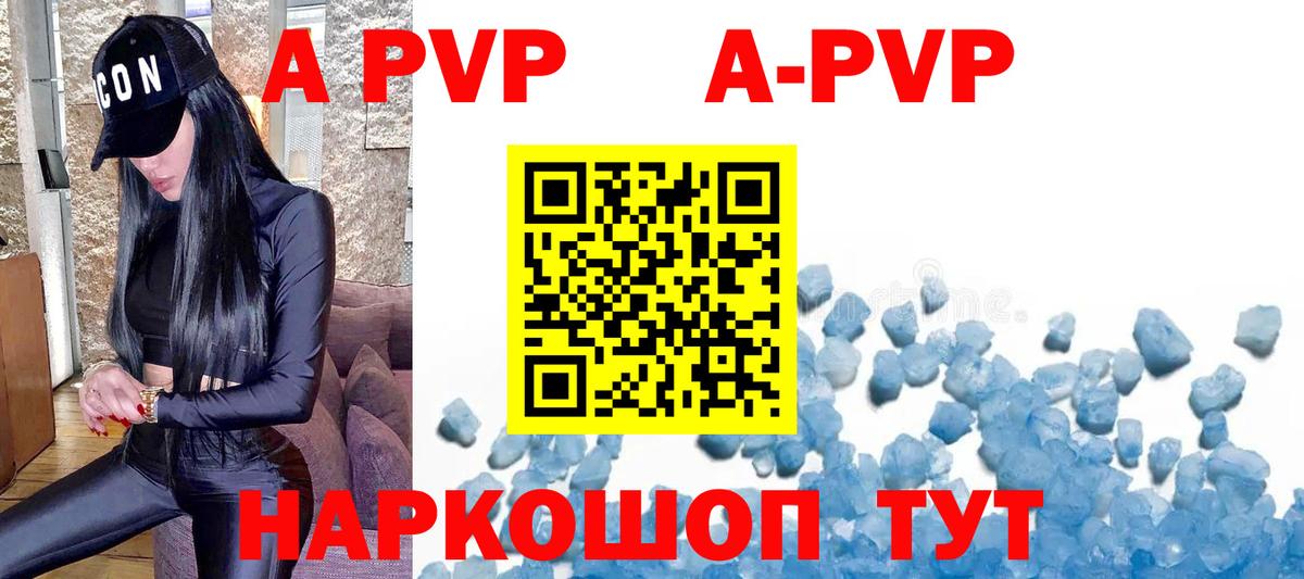 Alpha PVP крисы CK  Alpha PVP  Бутурлиновка  Вход с VPN 