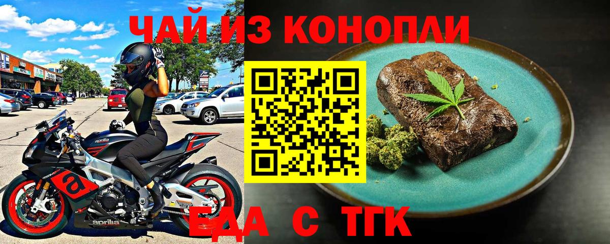 Canna-Cookies марихуана  Вход с VPN  Бутурлиновка 