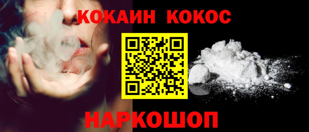 COCAIN Columbia Бутурлиновка