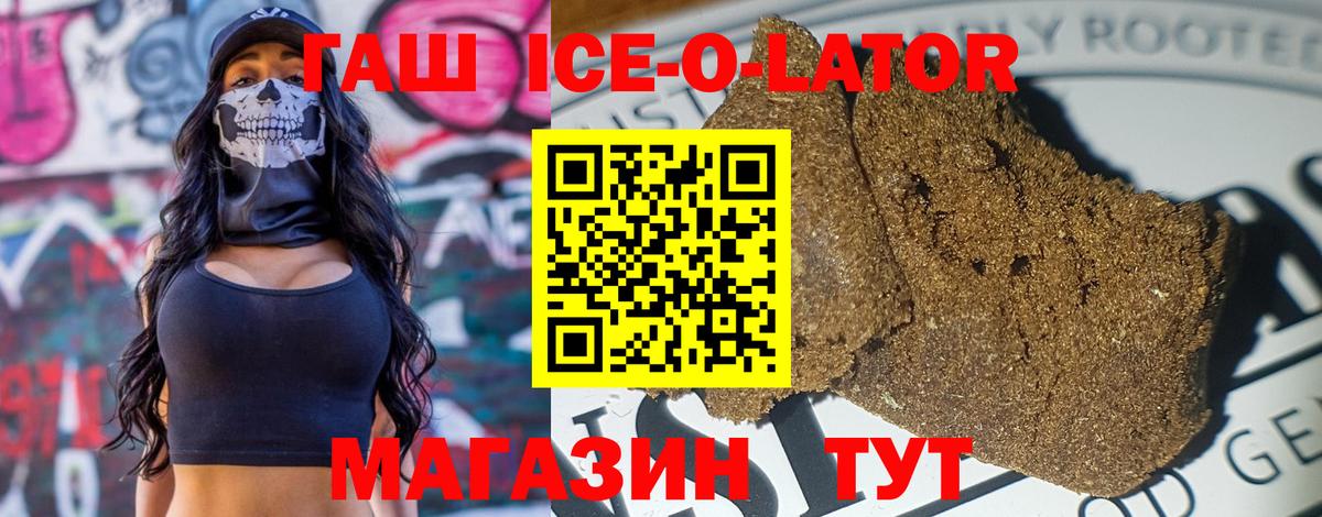 ГАШИШ  Вход с VPN  Бутурлиновка  Гашиш hashish 