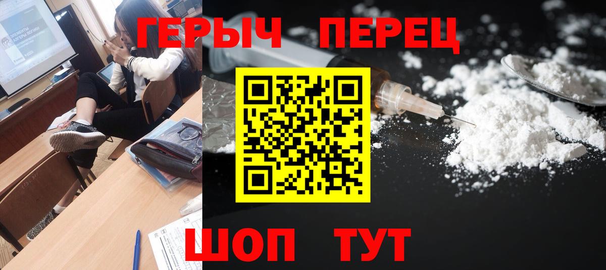 ГЕРОИН  Вход с VPN  Бутурлиновка  Героин герыч 