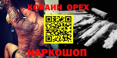 кокаин перу Кинель