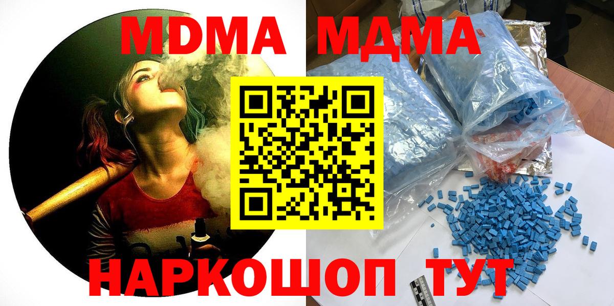 MDMA VHQ  MDMA молли  Вход с VPN  MDMA  Бутурлиновка 