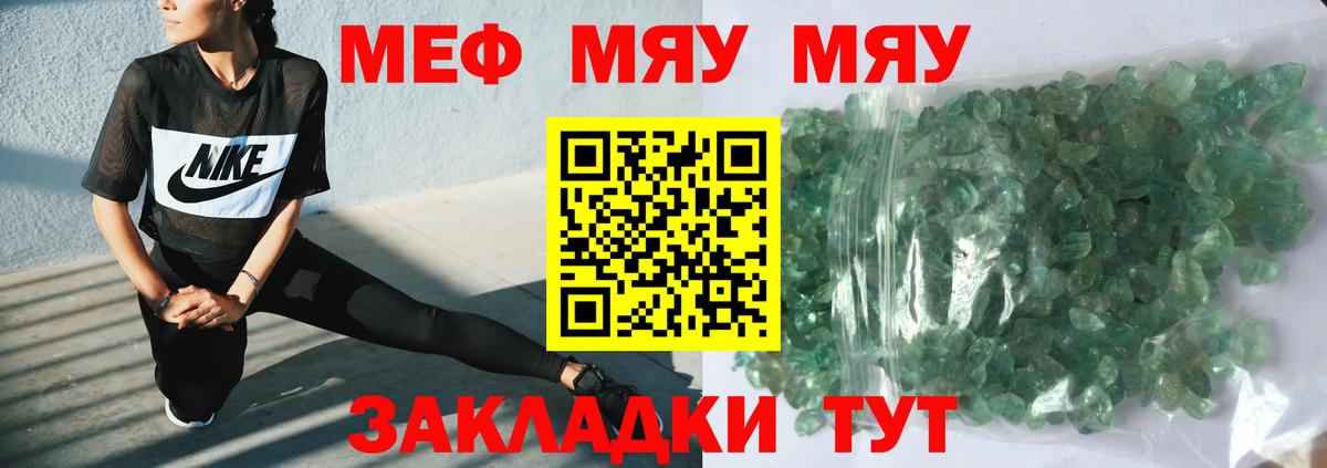 omg   МЯУ-МЯУ  Бутурлиновка  Вход с VPN  Мефедрон VHQ 