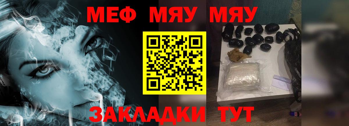 МЕФ кристаллы Бутурлиновка