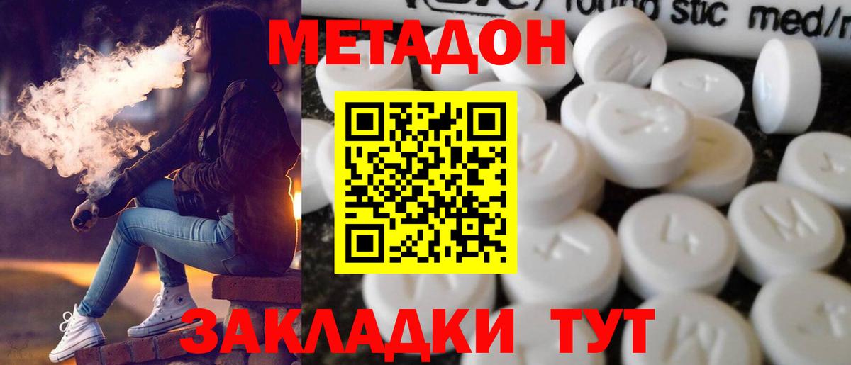 Бутурлиновка  это Telegram  Вход с VPN  Метадон VHQ 