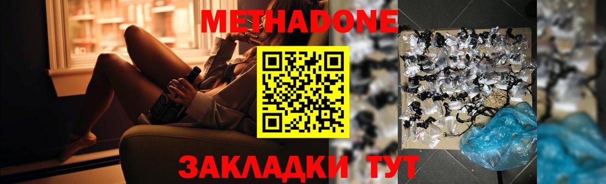 МЕТАДОН мёд Бутурлиновка