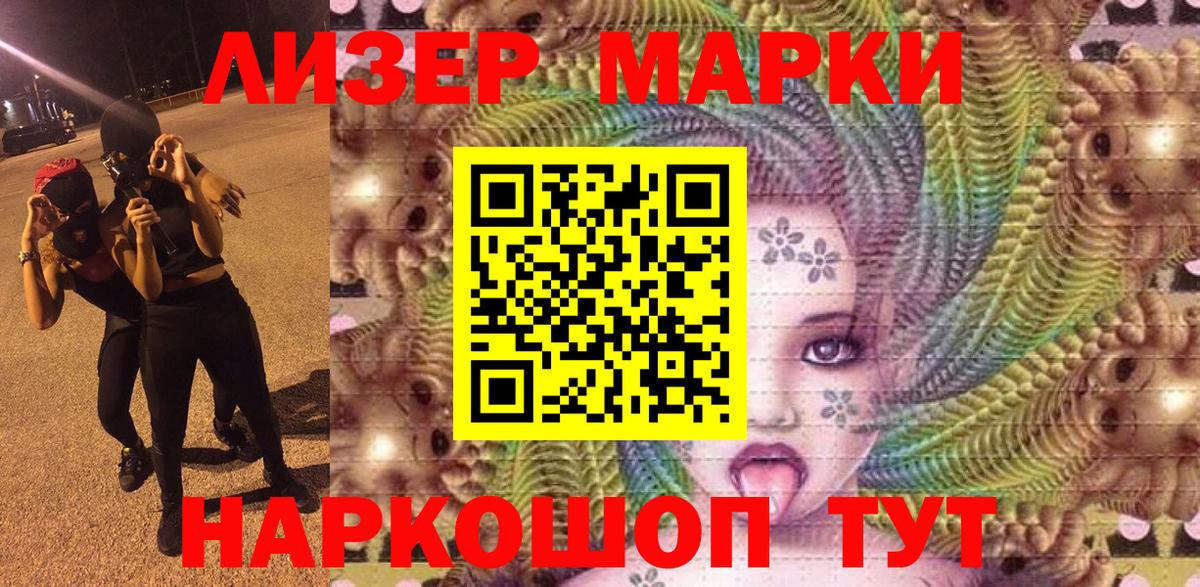Наркотические марки  Марки NBOMe 1,8мг  Вход с VPN  Бутурлиновка 