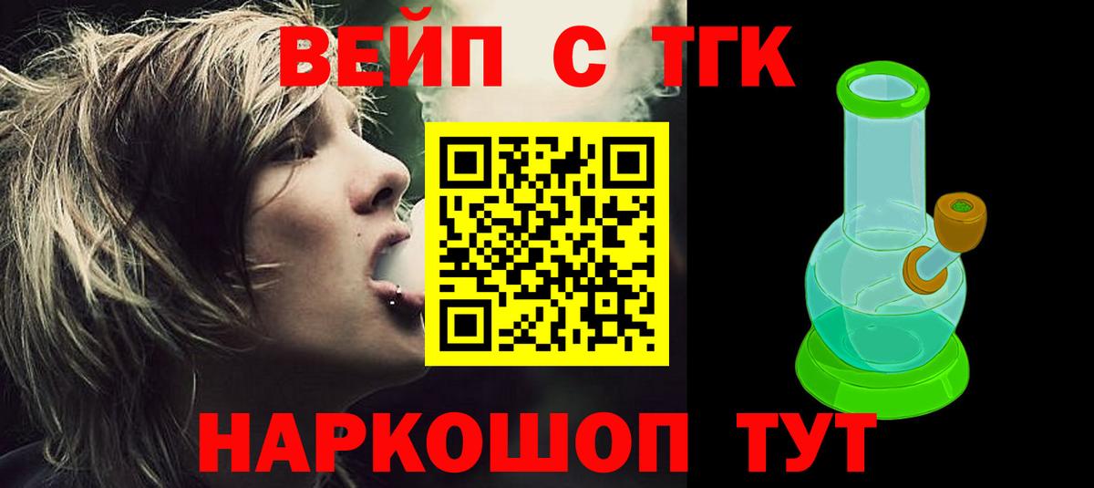 ТГК жижа Бутурлиновка