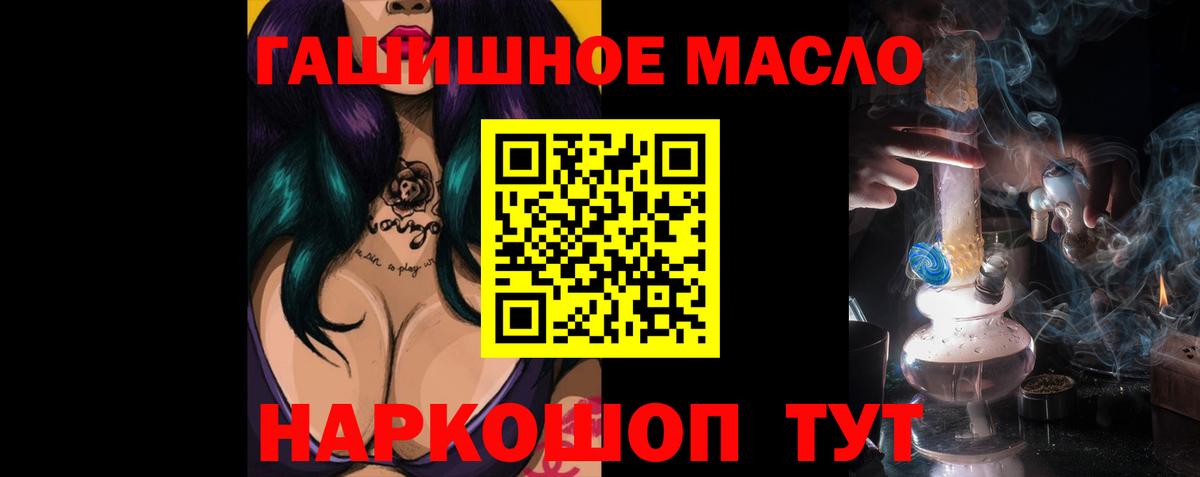 Бутурлиновка  ТГК THC oil  Дистиллят ТГК концентрат  Вход с VPN 